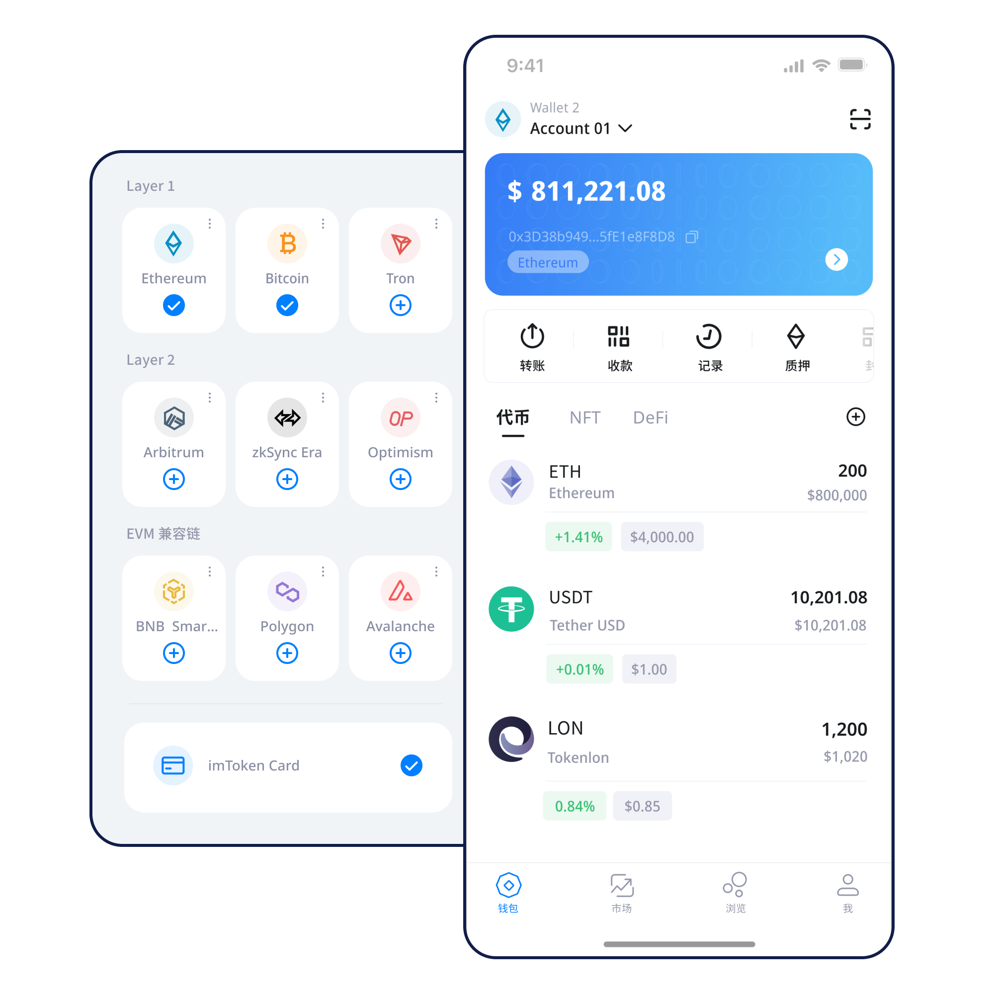 imToken Wallet Interface